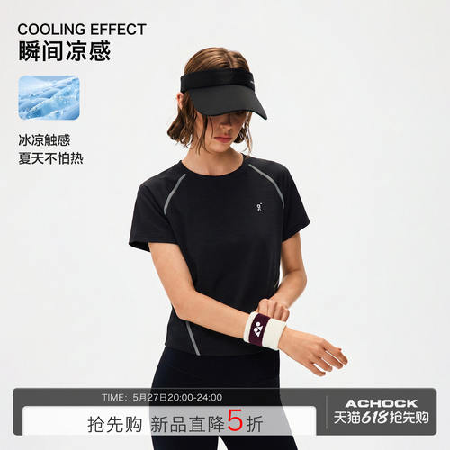 Achocksports夏季凉感冰
