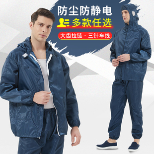 驭林岩棉喷漆无尘工作服连帽分体服防尘洁净无尘衣防静电男女套装