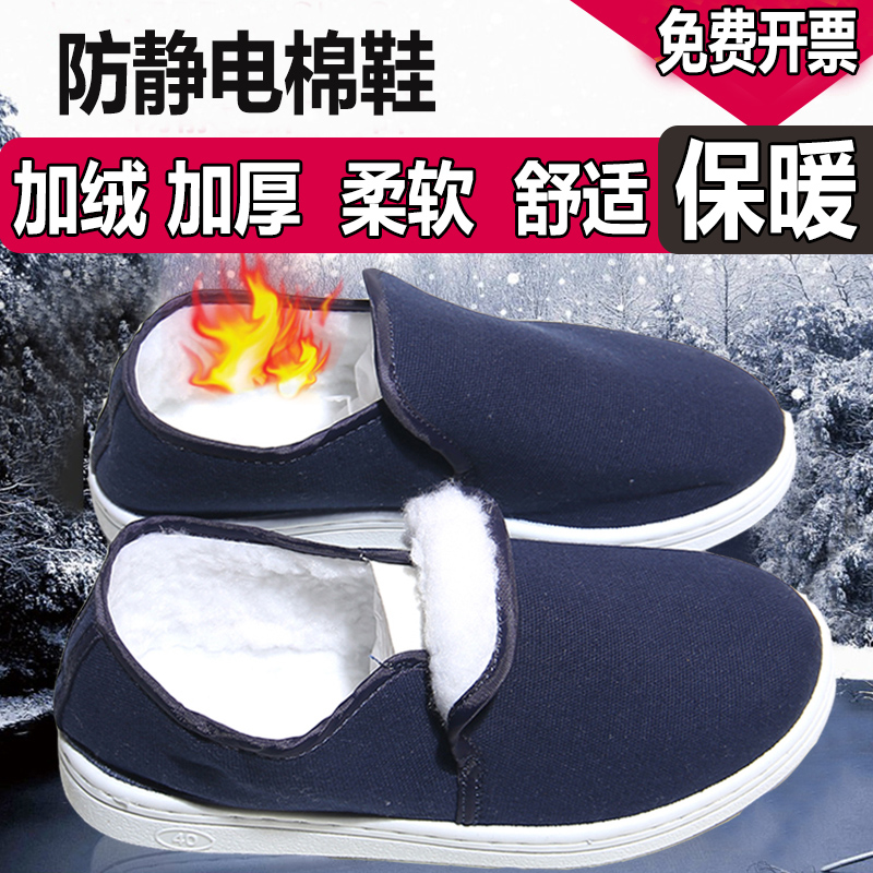 冬季工作鞋软底加绒防寒保暖