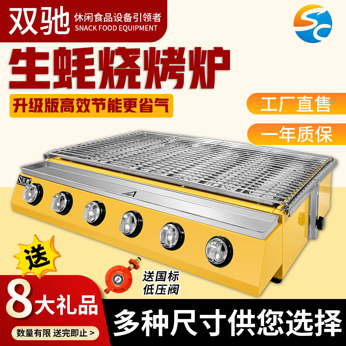 双驰燃气烧烤炉液化气烤生蚝煤气烤梨烤串商家用户外摆摊专用炉子