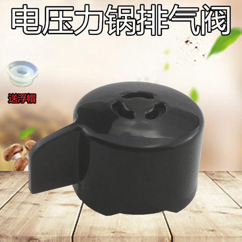 美的电压力锅限压阀MY-HT5076P排气阀PHT5078P安全阀泄压阀配件