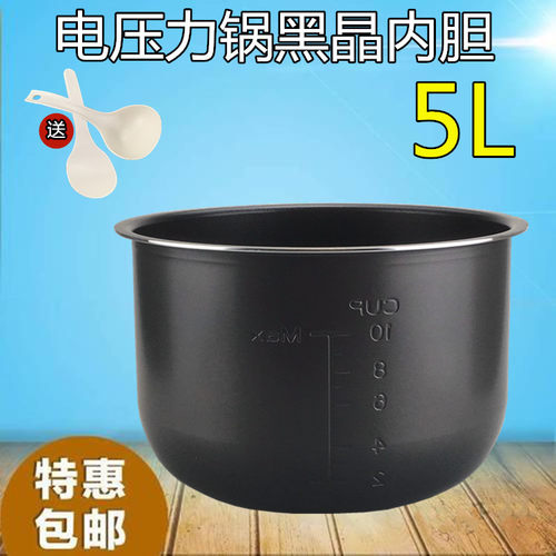 美的电压力锅配件5L内胆PCS501/C/D/E/5010/5015/5016/5017不粘