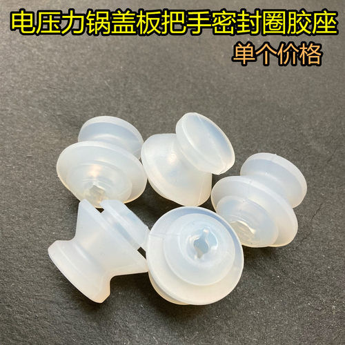美的电压力锅配件盖板固定密封圈WQS50C1XM MY-SS5050XM/PSS5051P