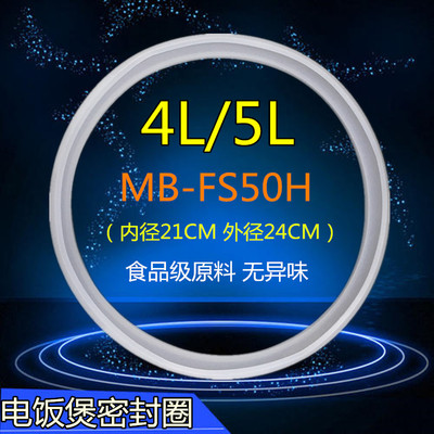 适合美的电饭煲密封圈MB-FD40UB MB-FD40H MB-FD50UB内盖密封环