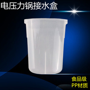 美的电压力锅配件 储水盒MY-CS8001/PCS8001接水盒/杯 MY-CS6028P