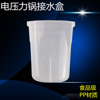 美的电压力锅配件储水盒WQC50A3 MY-QC50A3/CS5021 PCS5021接水盒