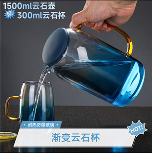 云石壶渐变蓝 玻璃泡果冷水壶冰箱冷水壶高硼硅玻璃水杯家用欧式
