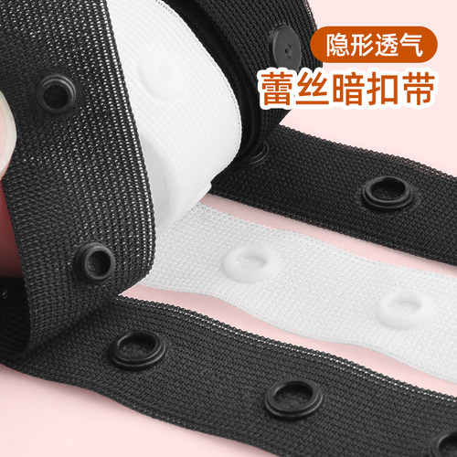 暗扣带蕾丝布条子母扣隐形按扣