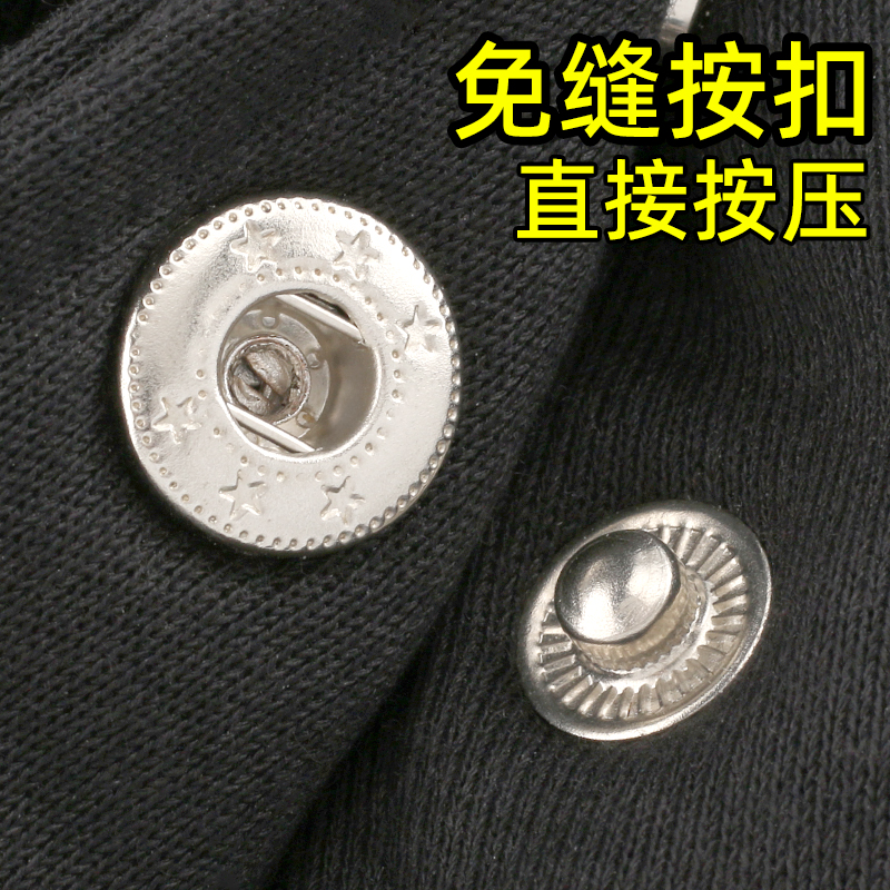 纽扣按压式扣子金属四合扣