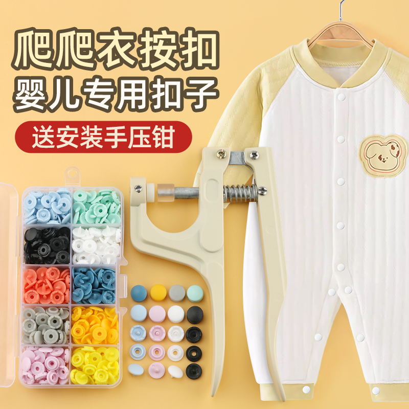婴儿爬服按扣免缝钉扣