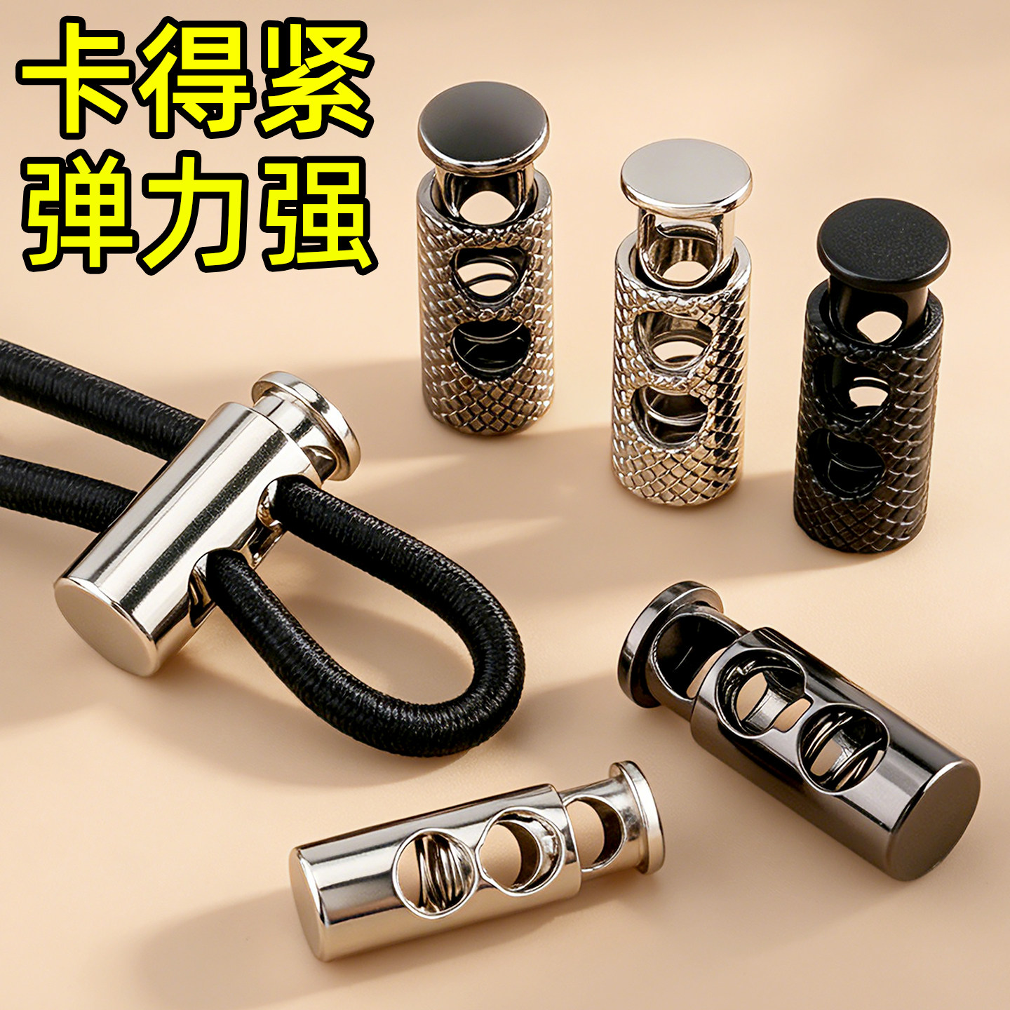 金属弹簧扣抽绳卡扣裤腰裤脚松紧调节扣止绳扣猪鼻纽扣扣子按压式图片
