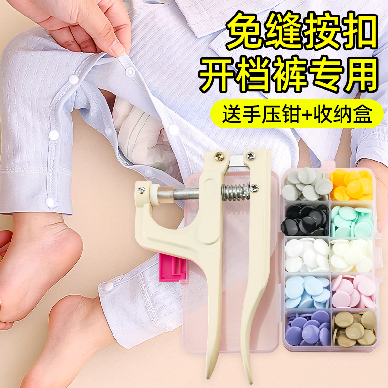 婴儿开裆裤按扣秋裤护肚裤子纽扣