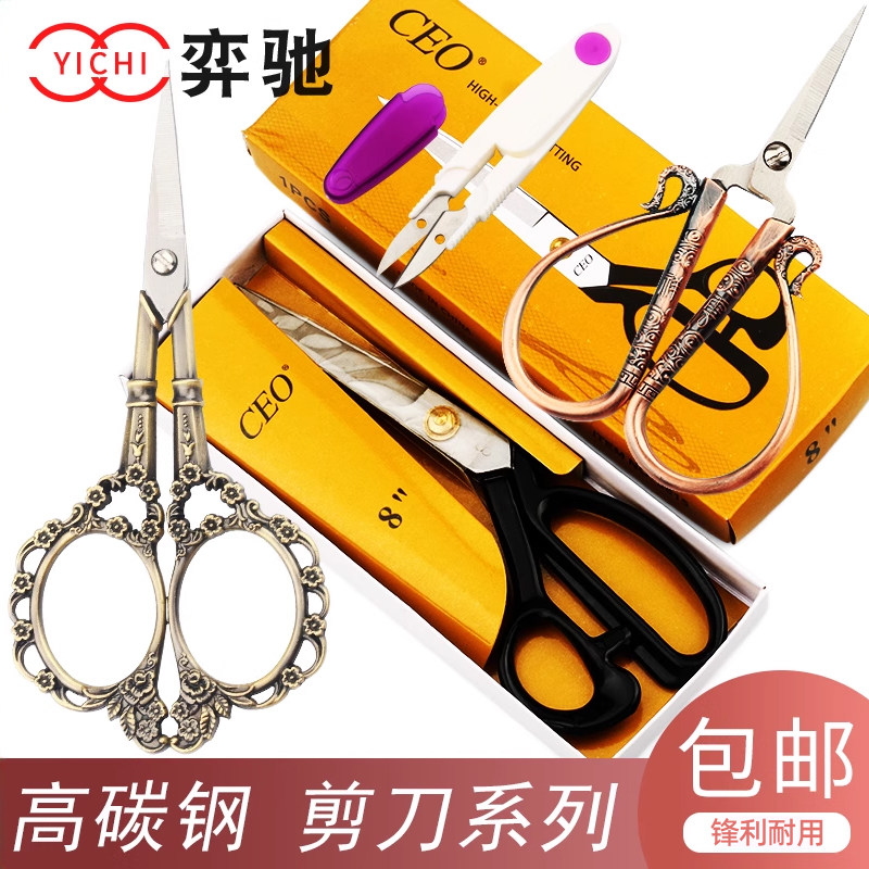 剪刀碳钢裁缝剪绣花翘头复古十字绣祥云打版裁布专用小工具梅花剪,居家布艺,剪刀,淘宝优惠券,粉丝福利购,淘宝优惠卷