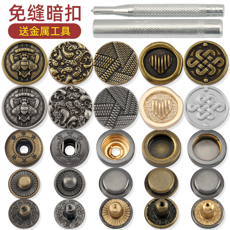 免缝暗扣复古扣子按压式送工具