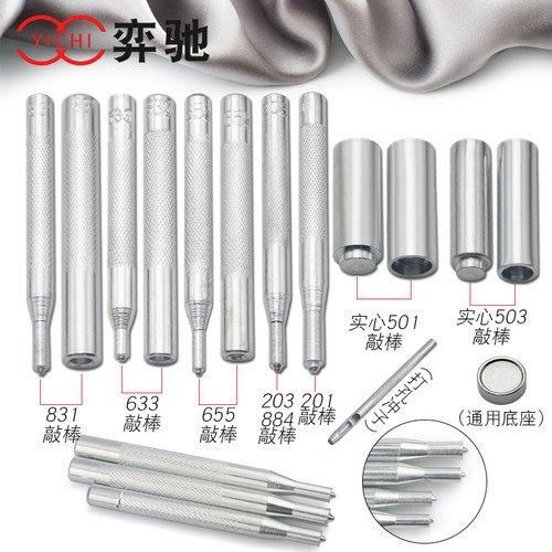DIY安装工具套装手工配件四合扣