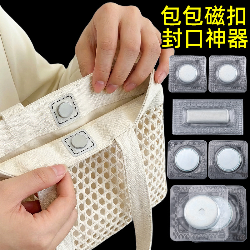 包包封口强力磁吸扣子母扣图片