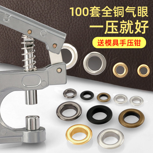 气眼扣空心铆钉送手压钳模具