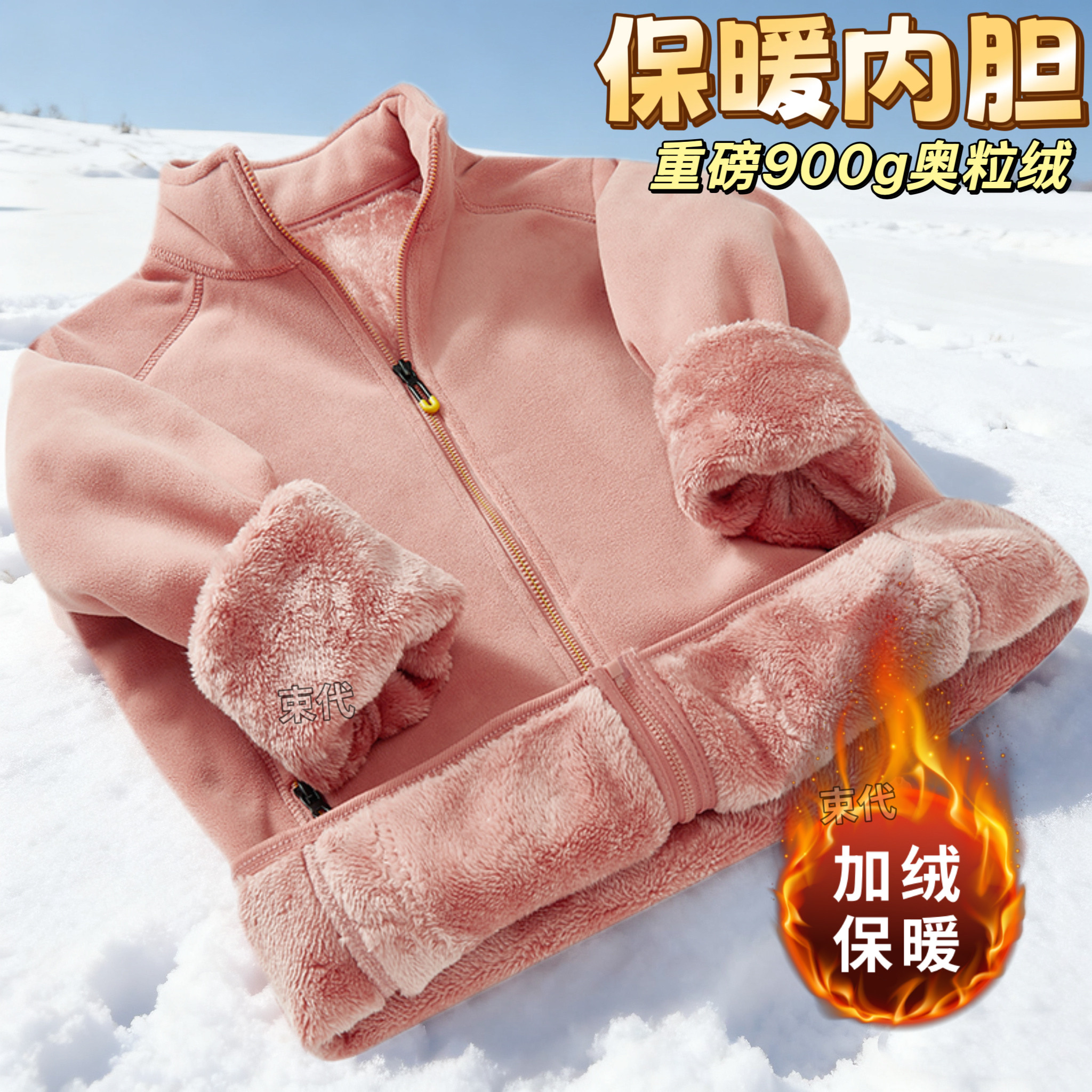 校服神器内胆内搭冬季初高中生奥粒绒加厚绒抓绒衣内穿男女生棉衣
