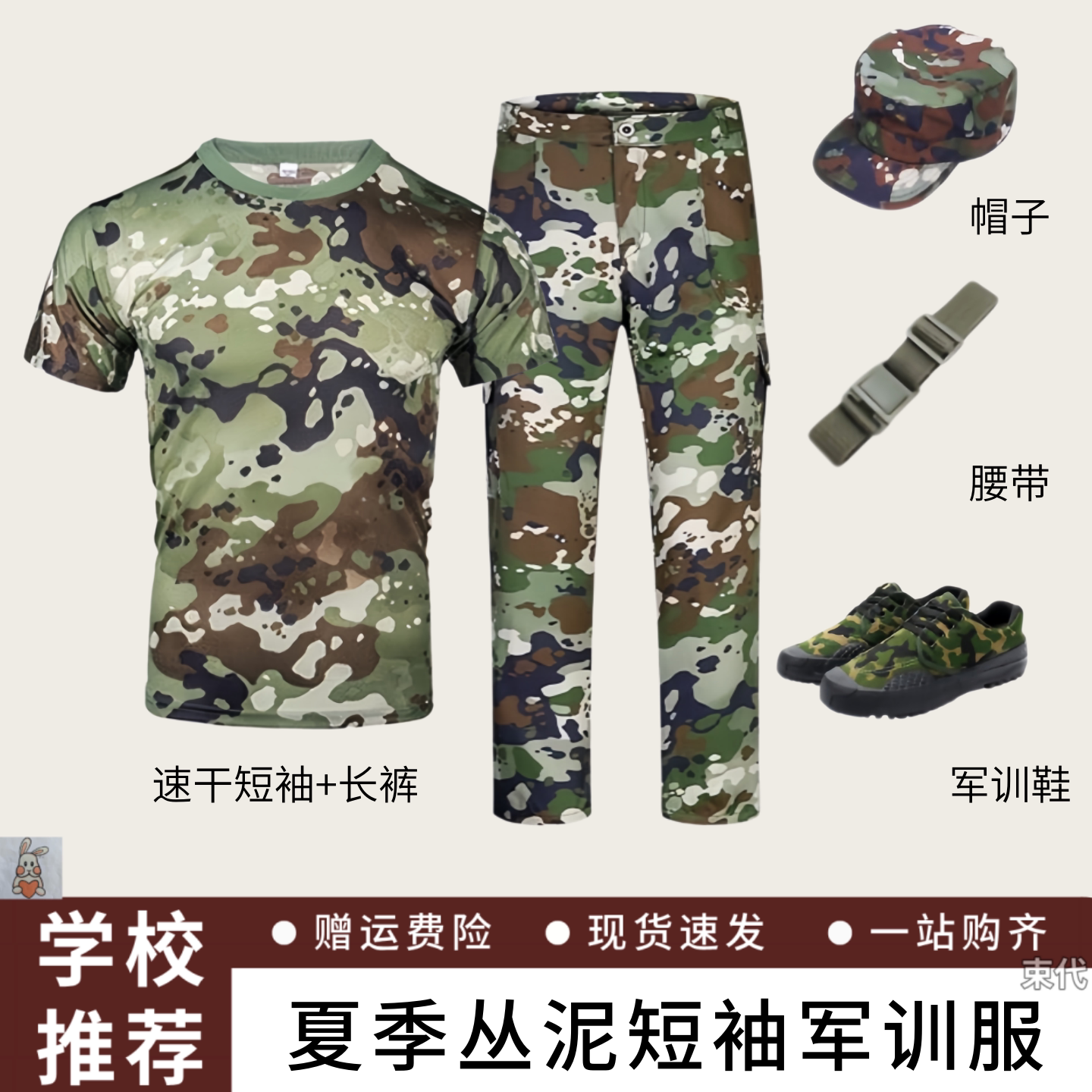 夏季新款学生军训服套装高中生大码薄款迷彩服短袖速干训练服透气