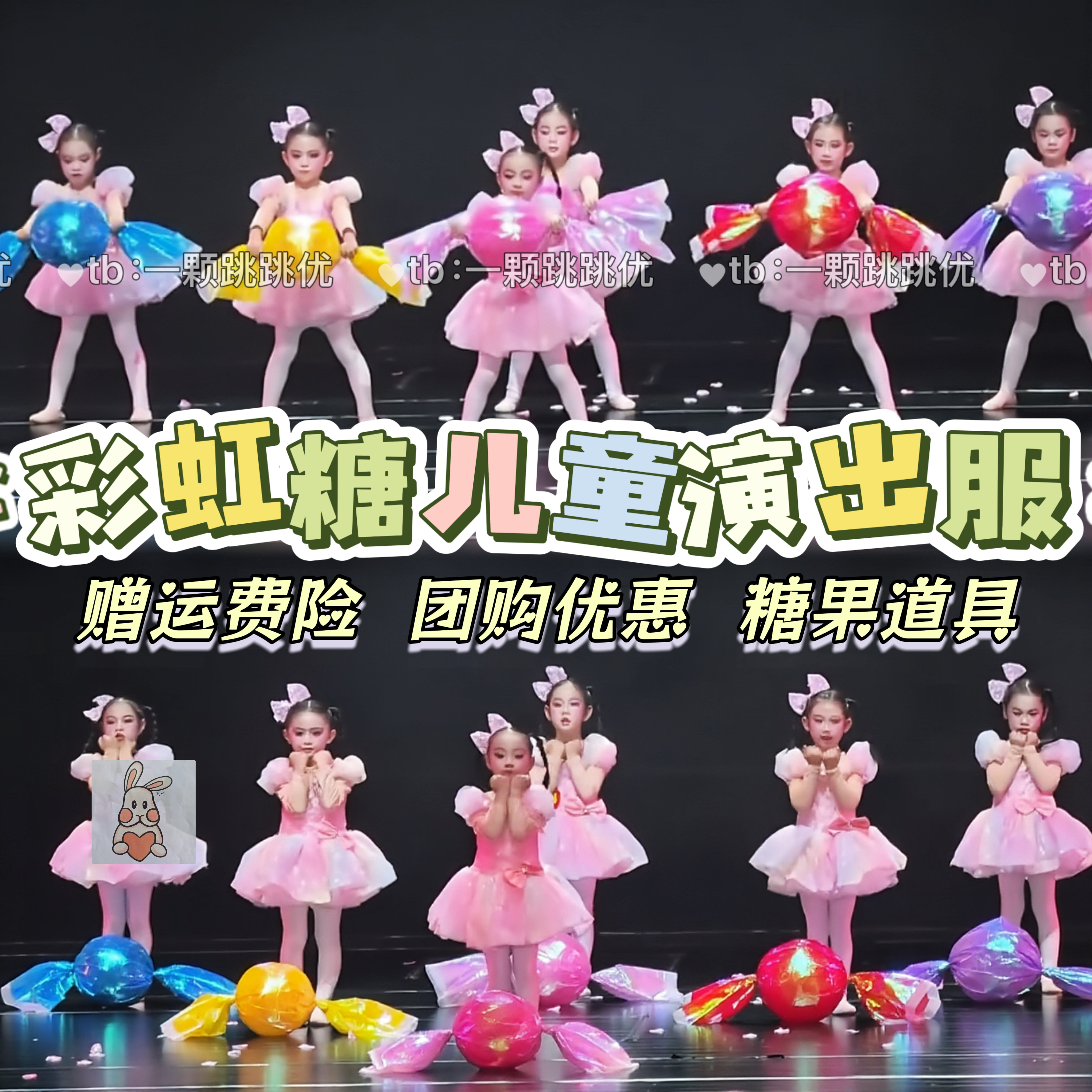 彩虹糖表演服糖果道具六一幼儿园糖果童心好开心呀彩色翅膀演出服