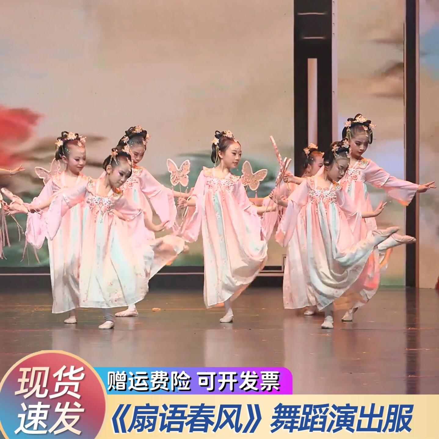 扇语春风舞蹈演出服团扇子儿童女春山月小城谣桃花笑古风汉服超仙