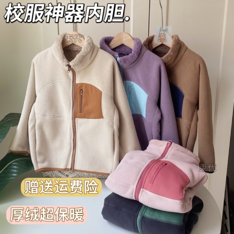 校服神器内胆秋冬小学生校服内搭男女中大童初中生立领防风抓绒衣