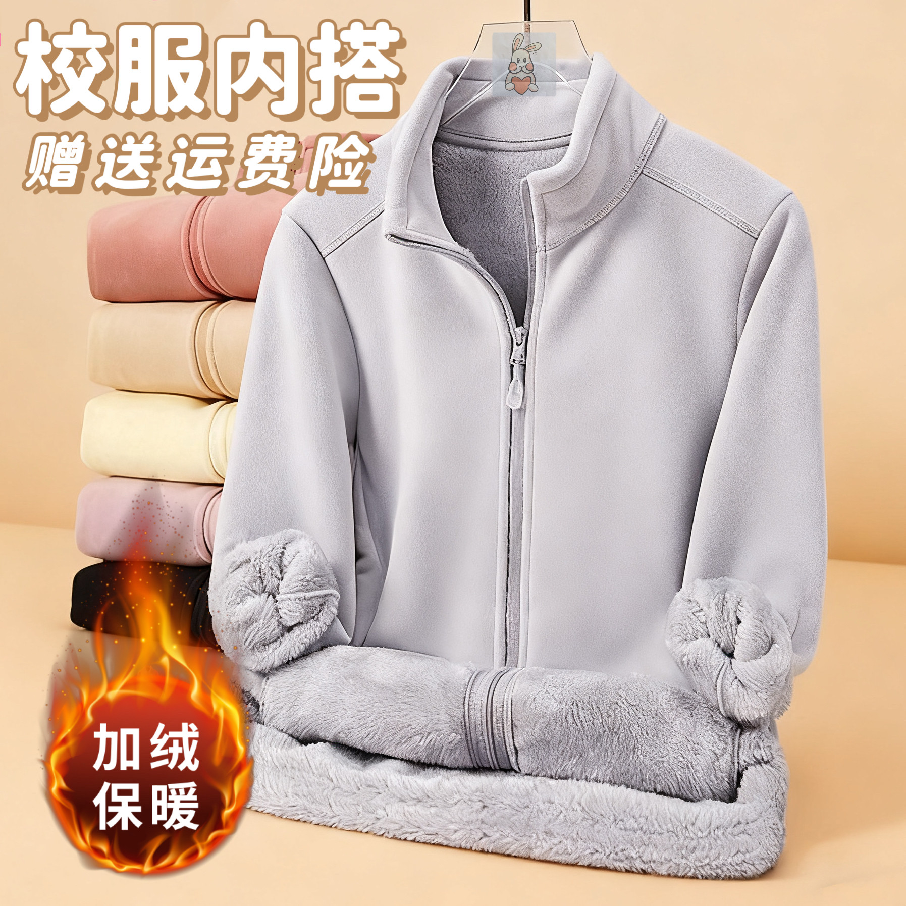 青少年校服内搭神器冬季初高中生加厚内穿棉衣内胆保暖摇粒绒男女