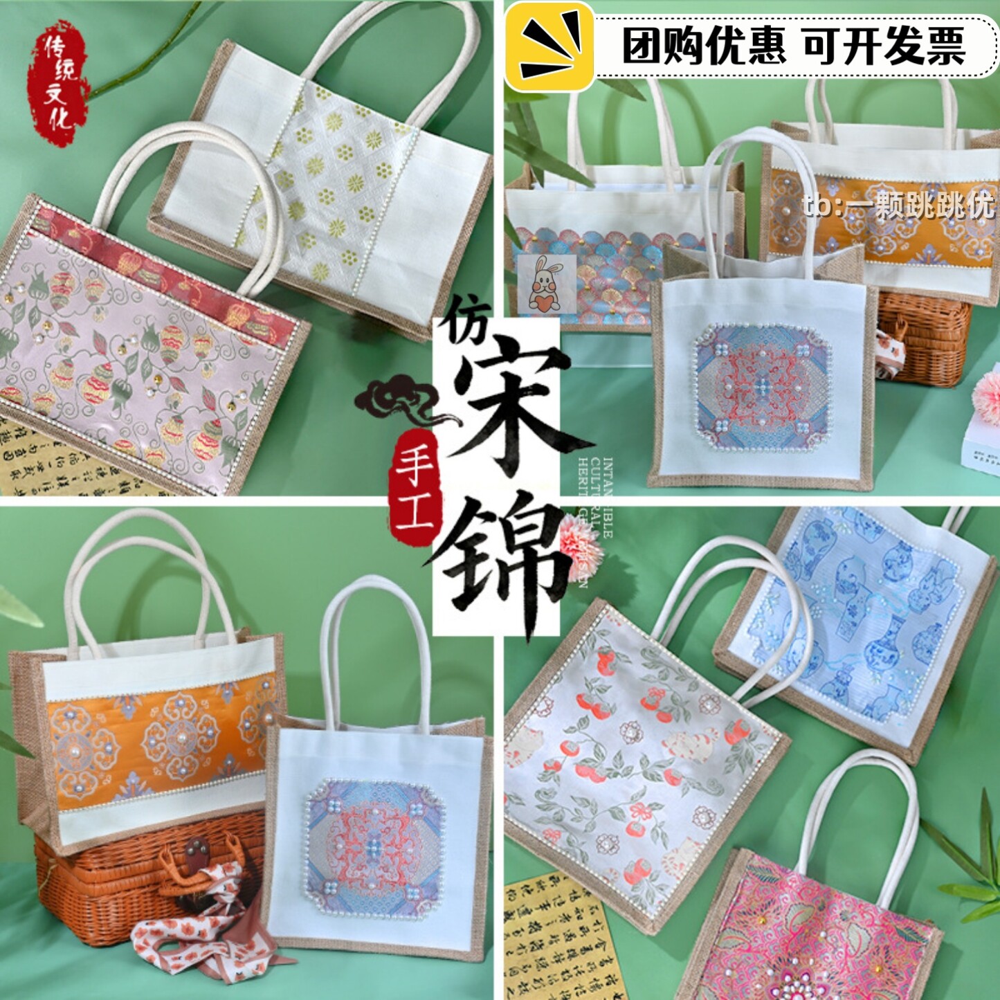 宋锦手工diy材料包手提包珍珠画布艺非遗制作三八妇女节暖场活动