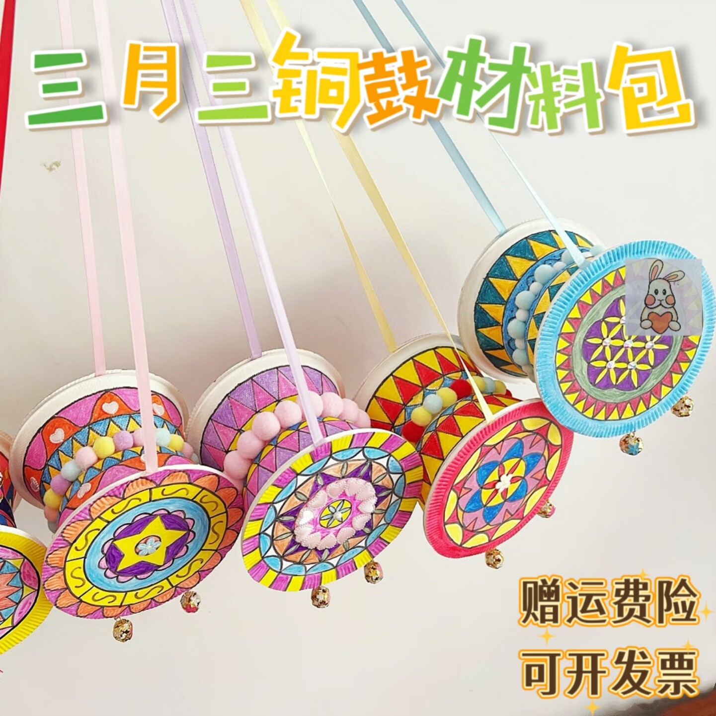 三月三铜鼓手工diy材料包非遗广西壮族手鼓绣球涂鸦幼儿园活动图片