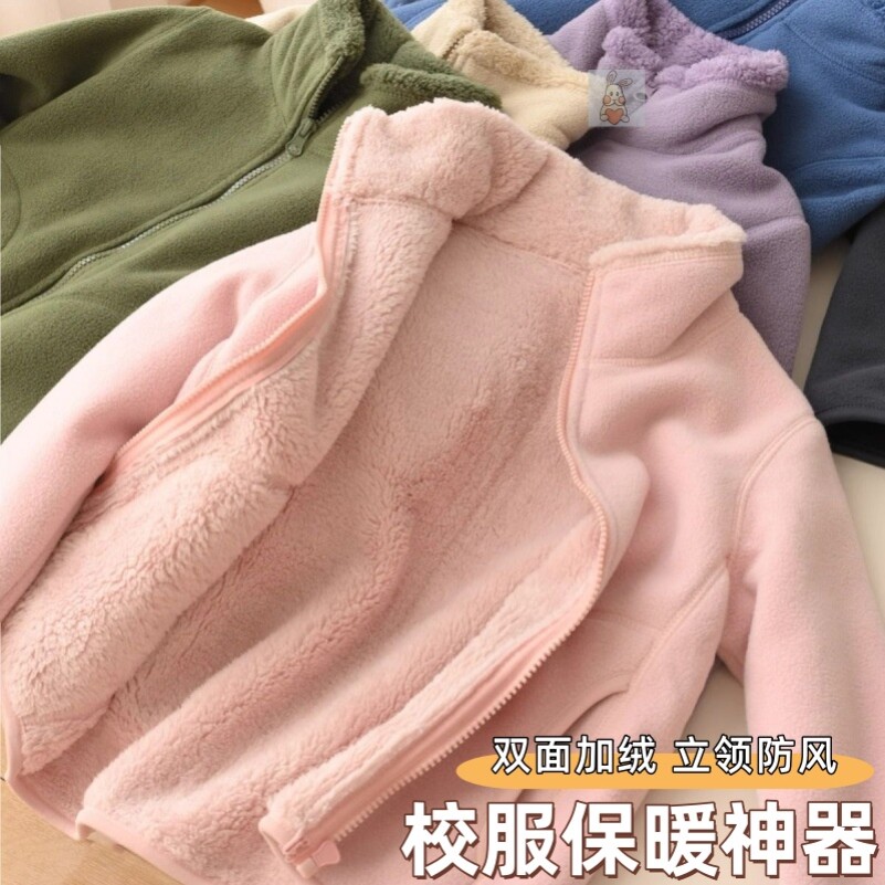 校服神器内搭小学生校服内胆冬季男女儿童抓绒衣立领保暖羊羔绒厚