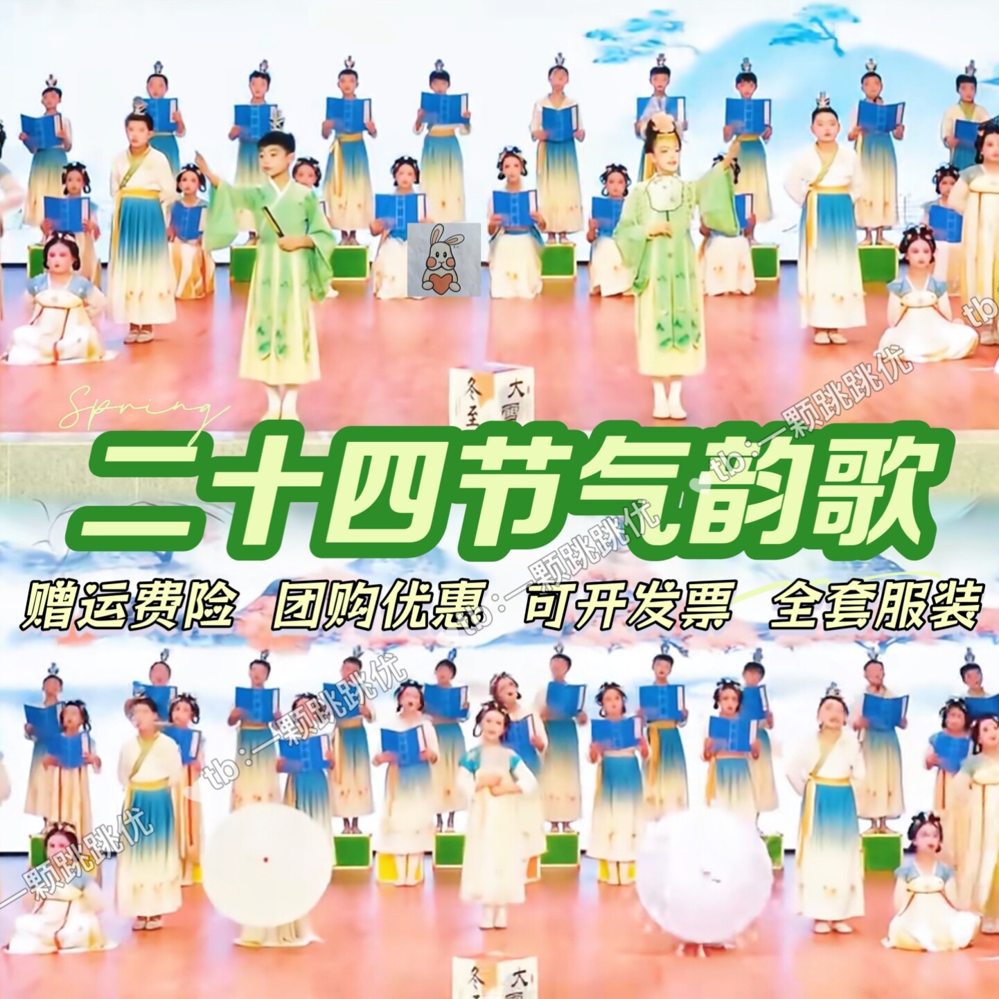 二十四节气韵歌儿童表演服六一古诗词朗诵千字文演出服上春山舞蹈