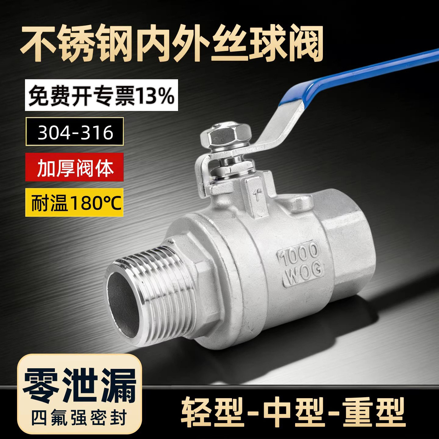 304不锈钢内外丝球阀六/四分外牙水管阀门开关6/4分1寸dn15 20 25