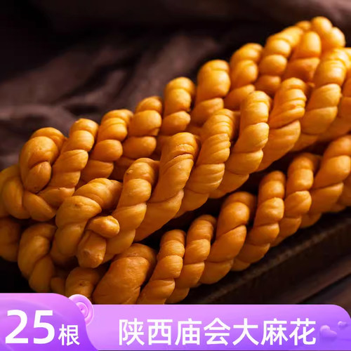 陕西大麻花庙会豆花泡馍老八米线