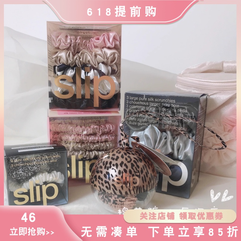 现货slip大肠发圈真丝发圈不留痕