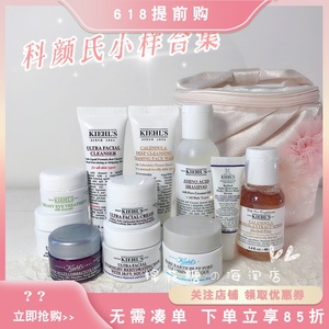 Kiehl's科颜氏小样合集~高保湿面霜牛油果眼霜/亚马逊白泥A醇精华