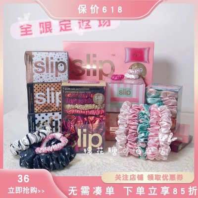 真丝发圈大肠发圈slip桑蚕丝