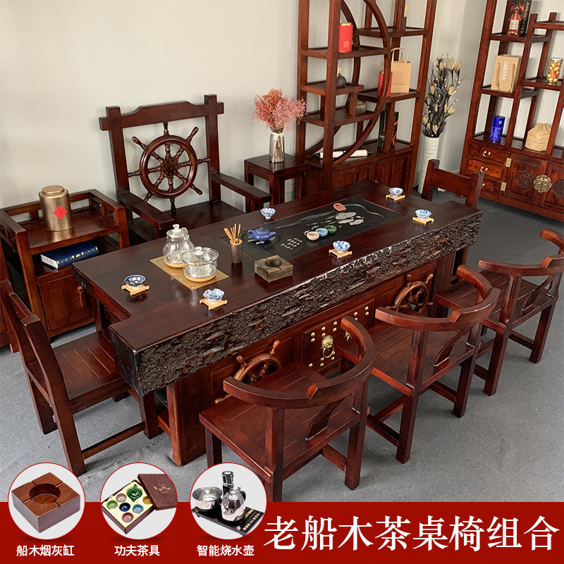 老船木高端整体泡茶桌套装一体