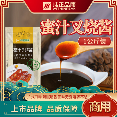 味正品康山东威海商用蜜汁叉烧酱