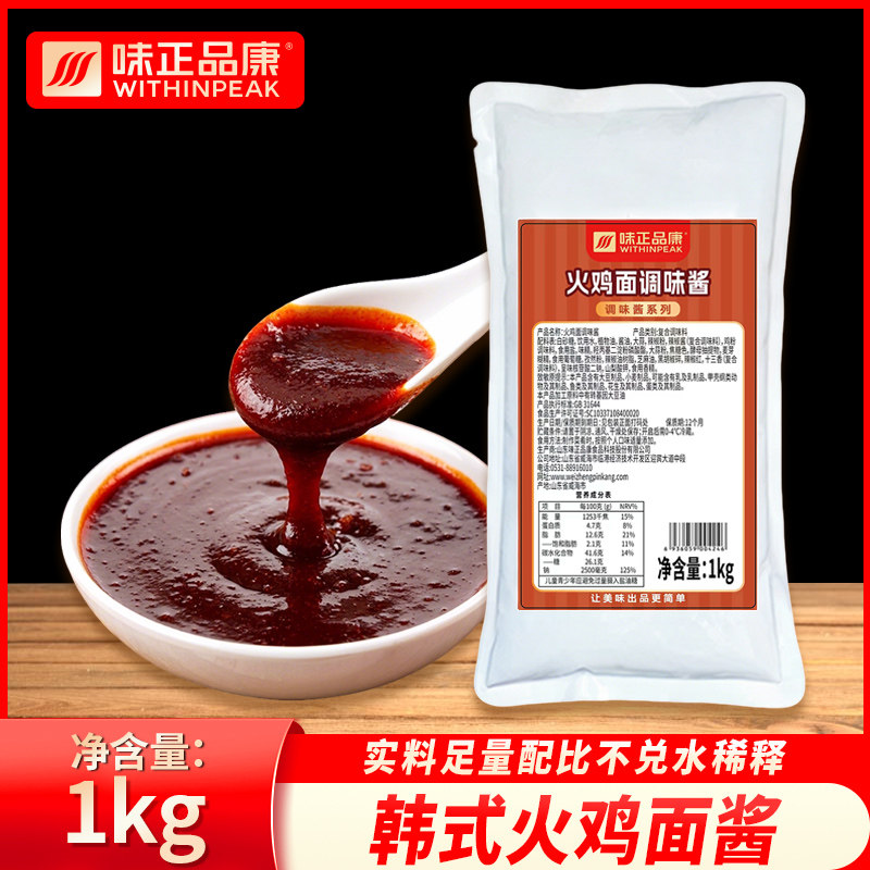 【味正品康】火鸡面酱商用摆摊甜辣韩式风味酱料拌面香辣批发调料