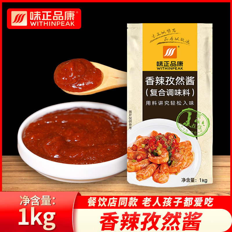 【味正品康】24斤商用烤肉拌饭孜然韩式炸鸡铁板鱿鱼鸭肠烧烤刷酱