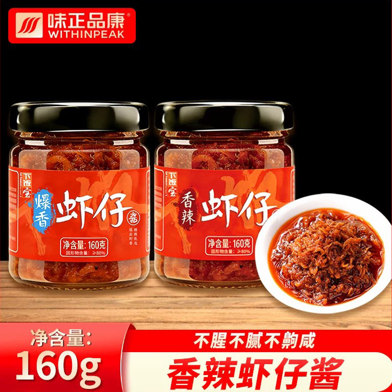 下饭宝虾仔酱北海原港虾仔酱图片