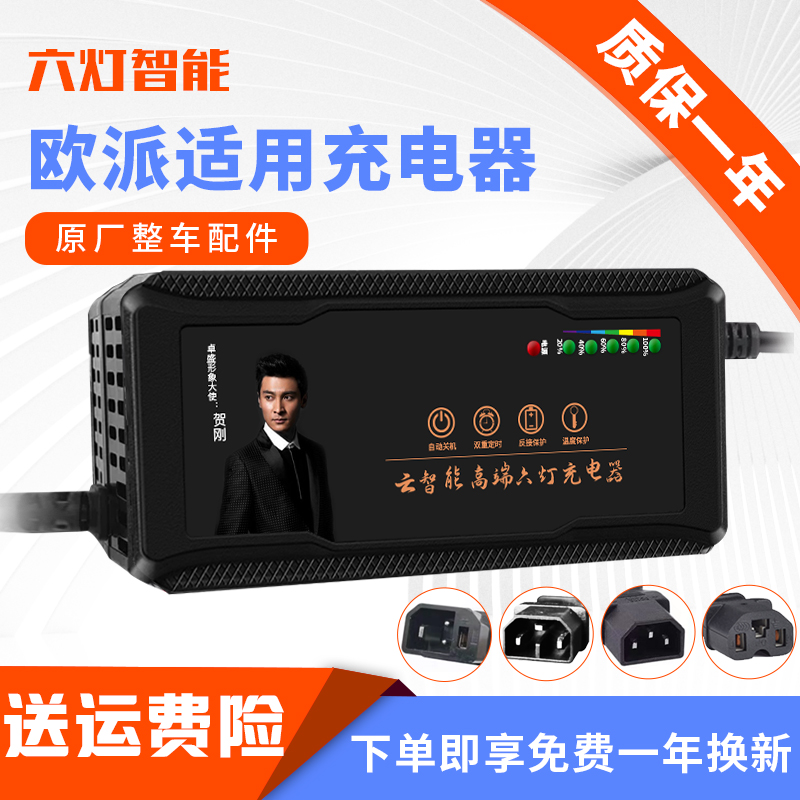 適用于歐派電動(dòng)車電瓶充電器48V12AH60V20AH72V32A 電動(dòng)車充電器