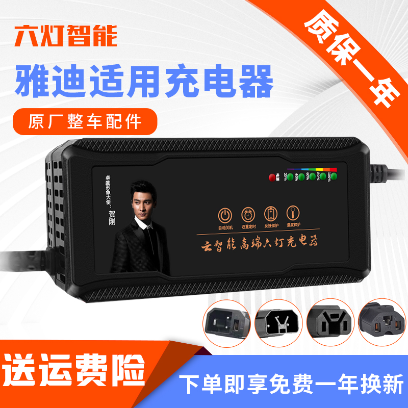 适用于雅迪电动车电瓶充电器48V12AH60V20AH72V20AH通用