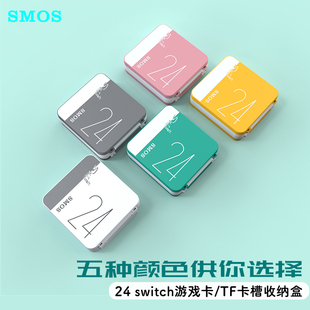 SMOS司摩士switch卡盒任天堂ns卡带收纳盒游戏卡包磁吸大容量卡套24枚oled白色卡盒配件