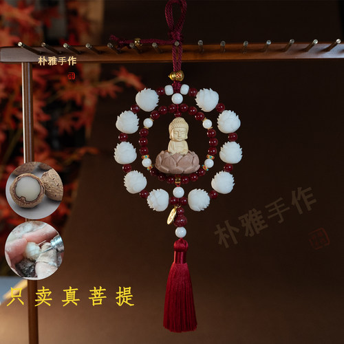 朴雅阁汽车用品挂件朱砂菩提子