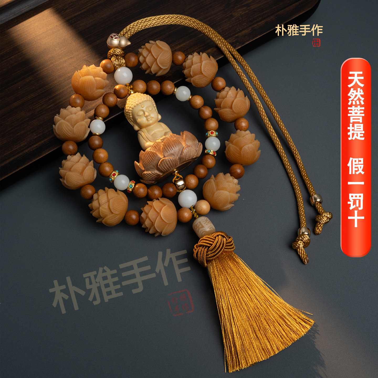 菩提莲花汽车挂件老料菩提子分化菩提根挂饰车内饰品后视镜装饰品