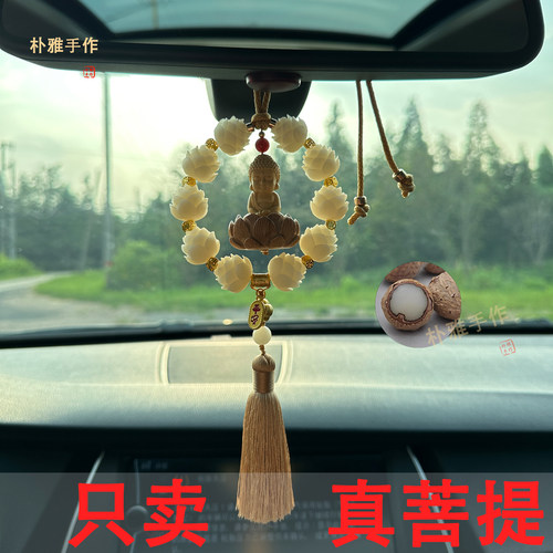 朴雅阁汽车挂件菩提莲花