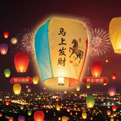 放飞心愿孔明灯许愿灯加厚批发
