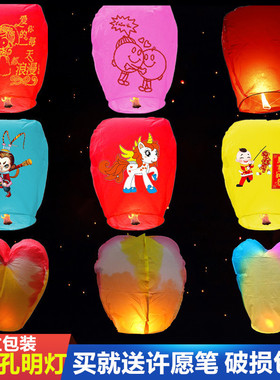 孔明灯加厚超大号10个50个儿童批创意情侣天灯网红安全型发许愿灯