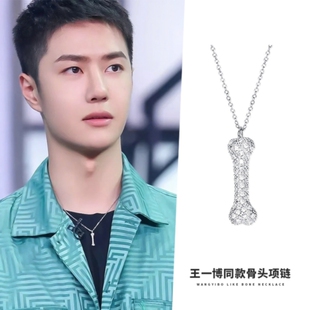 王一博同款骨头项链 纯银镀黄金色高级感礼物时尚潮流嘻哈男女款